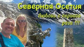 Северная Осетия - любовь с первого раза) #севернаяосетия #владикавказ #горы #даргавс #цей