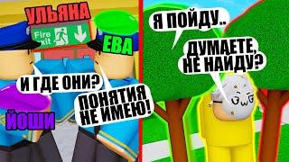 ЙОШИ ВЗЛОМАЛ ПРЯТКИ И СТАЛ ВЕЧНЫМ ИСКАТЕЛЕМ! (опять хитрит) Roblox Hide and Seek Transform