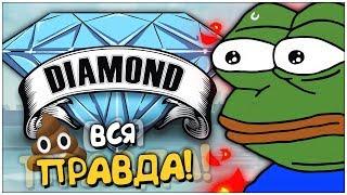 DIAMOND RP ВСЯ ПРАВДА - КОНФЛИКТ, НОВЫЙ СЕРВЕР, СБОРКА - SAMP