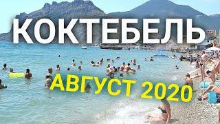 Аквапарк в Крыму в Коктебеле. Август 2020. Aqua park Crimea UHD 4K.