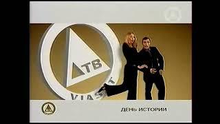 Три заставки ДТВ (2003-2004)