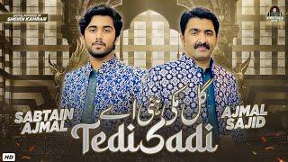 Gal Muki Hi A Tede Sadi | Ajmal Sajid | Sabtain Ajmal |(Official Video) | Ajmal Sajid Official