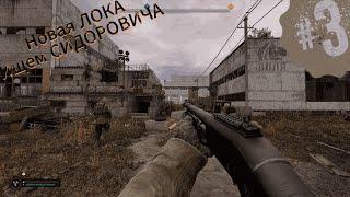 ️S.T.A.L.K.E.R 2️ На ЕПИКЕ исследуем вместе