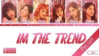 (G)I-DLE((여자)아이들) - i'M THE TREND (Color Coded Lyrics Rus/Rom/Han) {RUS}