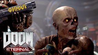 DOOM ETERNAL  на RTX 3090 // СТРИМ #6 // ФИНАЛИМ // Реакция на Johan и Геймплей Сталкер 2