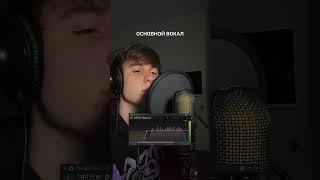 Сведение вокала в стиле #soundcloud madk1d, tewiq - распять  #сведение #flstudio
