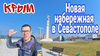 Севастополь 2021, Карантинная бухта. Новая набережная на Катерной. Вид с Южного мола на Севастополь.