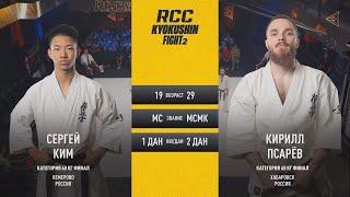 RCC финал 60 кг Ким Сергей VS Псарев Кирилл