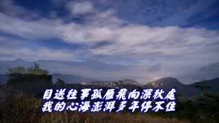 姜育恆-我的心沒有回程1-遼闊版(3D環繞)