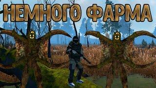 Фарм на Верлиоках.Везувий (Stalker Online/Stay Out)