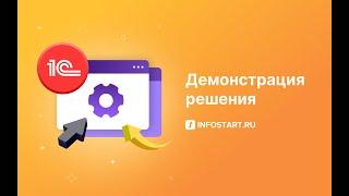 Учет инструментов в 1С