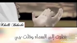 أنشودة أنت ربي _ بصوت خليل بلعربي