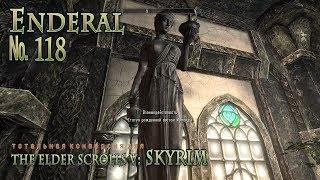 Enderal  s 118 Песня в тишине