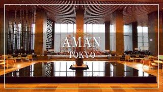 Stay at Aman Tokyo (Suite)! Afternoon Tea, Breakfast, Pool, Bar, Aman Cafe