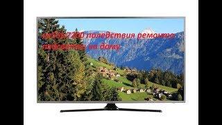 samsung ue55js7200 последствия ремонта подсветки на дому