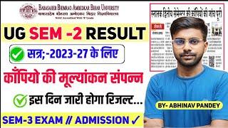 Brabu UG 2nd Semester Result Date 2023-27| brabu second semester result जारी इस दिन होगी 