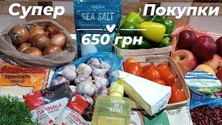 СУПЕР ВИГІДНІ ПОКУПКИ на 650 грн з АТБ, СІЛЬПО та ринку покупки для дому