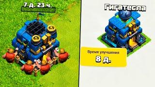 ГИГАТЕСЛА - ОЧЕНЬ ВАЖНЫЙ ДЕФ НА ТХ12 ! #ПУТЬВАРВАРА ! CLASH OF CLANS