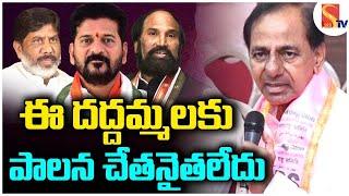  Live : మిమ్మల్ని వదలం... వెంటాడుతాం | KCR Powerful Comments On Congress Ministers | CM Revanth