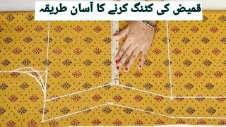 Easy Method of kurti  cutting and stitching |Sewing Hacks