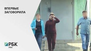 Луиза Хайруллина признала свою вину и начала сотрудничать со следствием