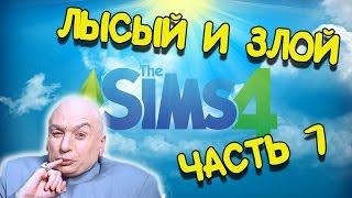 The Sims 4 прохождение на русском - Часть 1 - Создание и заселение