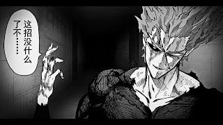 Garou [AMV] Dead to me  | Manga Animation |