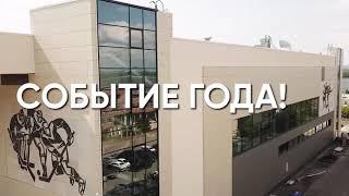 Дворец спорта в Самаре. Официальное открытие 15 сентября