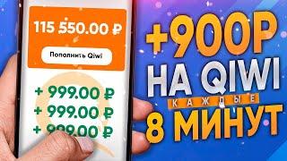 10$ per 8 Min. - How to make money online, even for schoolboy - Money online without investment