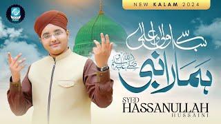 Sab Se Aula O Aala Hamara Nabi | Syed Hassan Ullah Hussaini | Rabi Ul Noor | New Kalam 2024