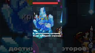 БАГ С ДОСТИЖЕНИЕМ Soul Knight #soulknight