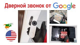 148 - Подключаем домофон/дверной звонок от Google.