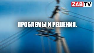 Почему есть проблемы у «Россети Сибирь»?