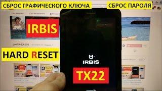 Hard reset Irbis TX22 Сброс настроек Irbis TX 22