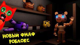 НОВЫЕ FNaF АНИМАТРОНИКИ РОБЛОКС или Фрегги роблокс | Freggy roblox | ФНАФ в виде Пигги. Пиццерия баг