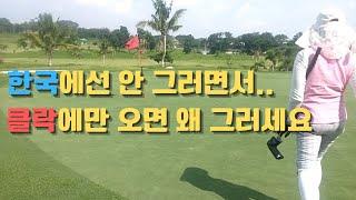 필리핀 클락 골프장 가기 전에 꼭 알아야 할 10가지.. [클락 사랑아빠 여행사]