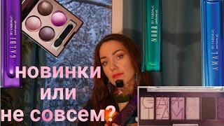 Опять эти #новинкифаберлик или почему Катя ничего не купила