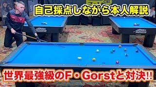 【ビリヤード世界選手権】Fedor Gorst VS HayatoHijikata〜本人解説１セット目〜