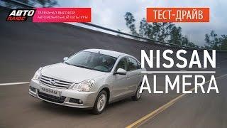 Коллективное управление - Nissan Almera - АВТО ПЛЮС