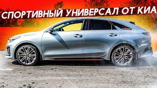 ТЫ ЗАЧЕМ ЕЁ КУПИЛ? KIA PRO CEED GT на 200 сил. ВЛАДЕЛЕЦ РАССКАЗАЛ ПОЧЕМУ ВЫБРАЛ НЕЛИКВИД ЗА 2 млн!