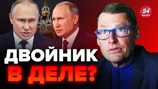 ЖИРНОВ: ЭТО всё-таки СЛУЧИЛОСЬ? Народ НЕ ОБМАНУТЬ! Настоящий Путин ДАВНО...