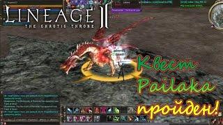 Lineage 2 - Pailaka