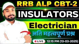 INSULATORS अति महत्वपूर्ण प्रश्न || ALP CBT-2 ELECTRICIAN || ELECTRICIAN TRADE || Er. S K Jha Sir