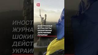 Иностранные СМИ в шоке от отмены Украиной обмена телами бойцов! #украина #россия #новости #война