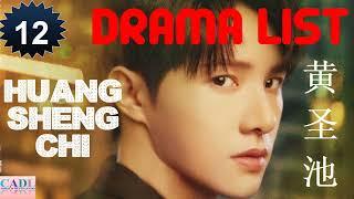 黄圣池 Huang Sheng Chi | Drama List | Huang Shengchi 's all 12 dramas | CADL