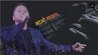 Aao Yaadharu....Jagdish Samal !! Suresh Adhikari !! Ek Narayan Bhandari