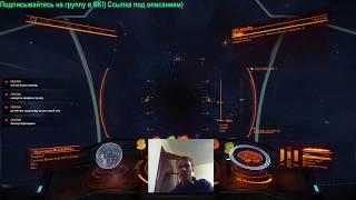 Elite Dangerous-Всегалактический АСП(6)