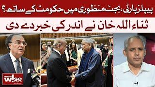Is PPP Secretly Supporting The Budget? | Sanaullah Khan’s Inside Scoop | Dawn News