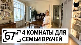 Результат 100%! 4 комнаты на 67 м²? Планировка для семьи. Дизайн. Румтур