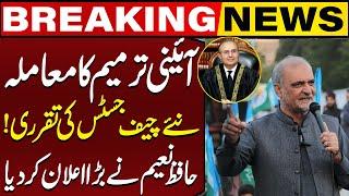 New Chief Justice Appointment | JI's Hafiz Naeem Delivers Big Statement | Breaking News | Capital TV